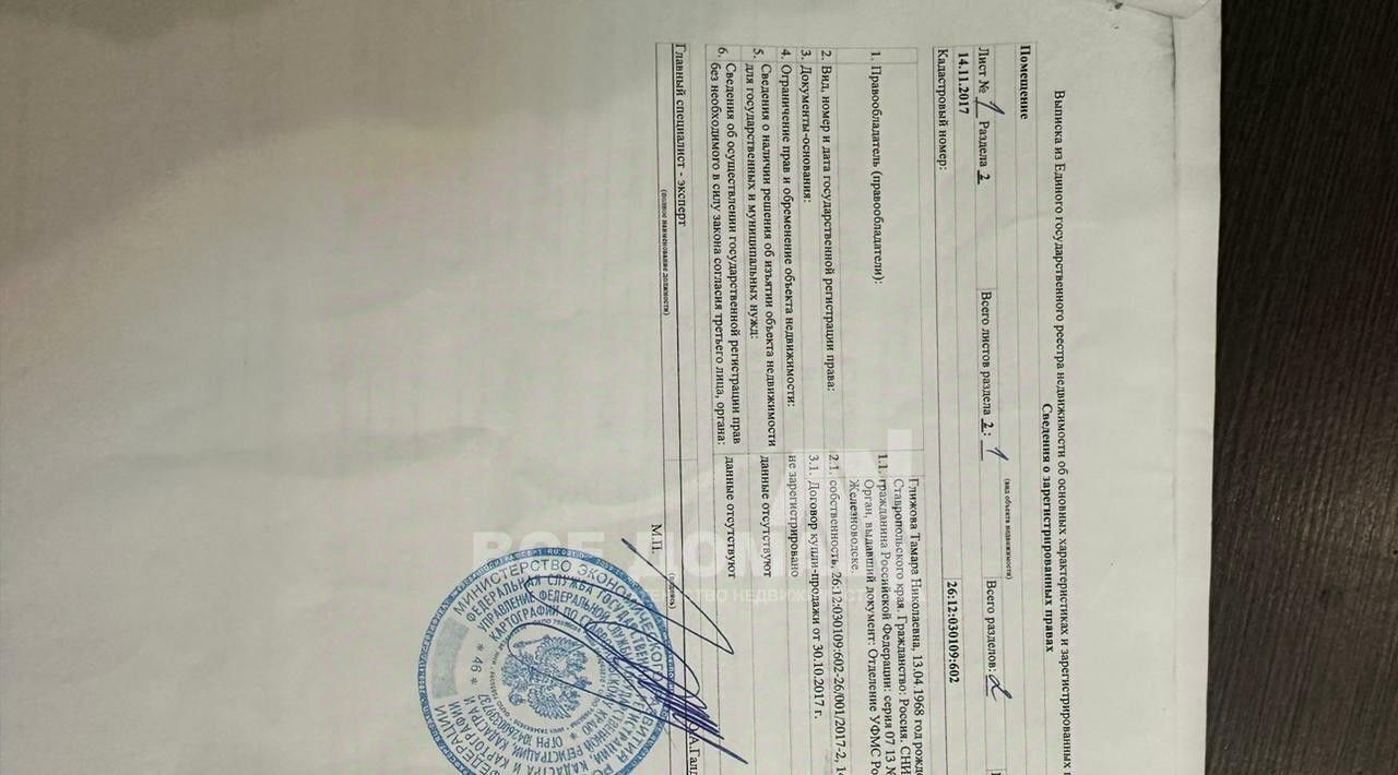 торговое помещение г Ставрополь р-н Ленинский пер Зоотехнический 13а фото 17