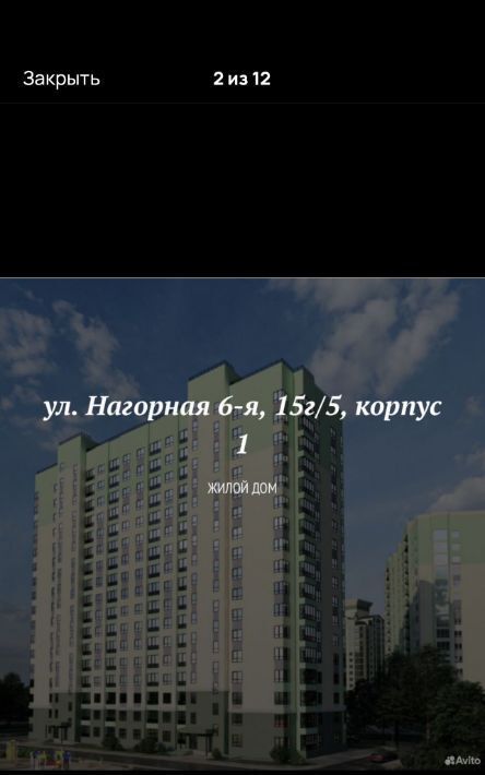 квартира г Барнаул р-н Центральный ул Нагорная 6-я 15г/5к 1 фото 2