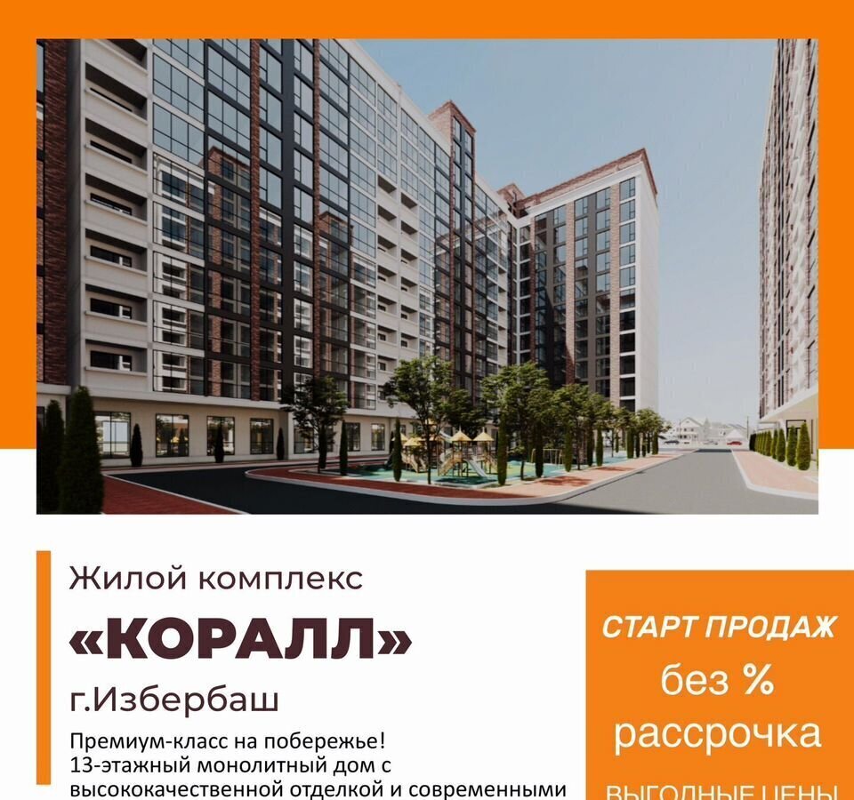 квартира г Избербаш ул Им Р.Зорге 44 фото 11