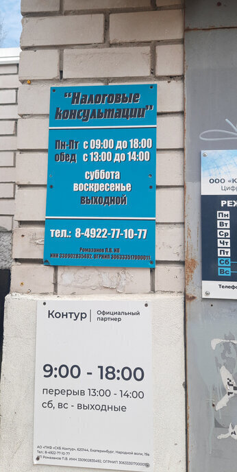 офис г Владимир р-н Октябрьский проезд 1-й Коллективный 5а фото 13