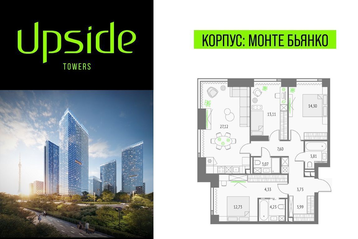 квартира г Москва метро Бутырская проезд Огородный Квартал небоскребов Upside Towers муниципальный округ Бутырский фото 1