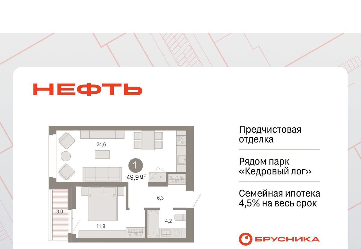 квартира г Сургут ЖК «Нефть» 1-й, 1-й мкр фото 1