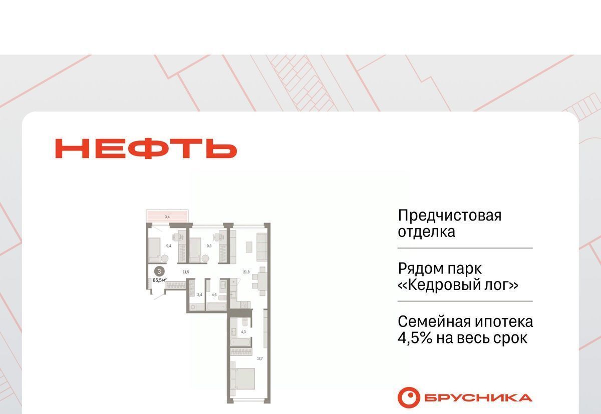 квартира г Сургут ЖК «Нефть» 1-й, 1-й мкр фото 1