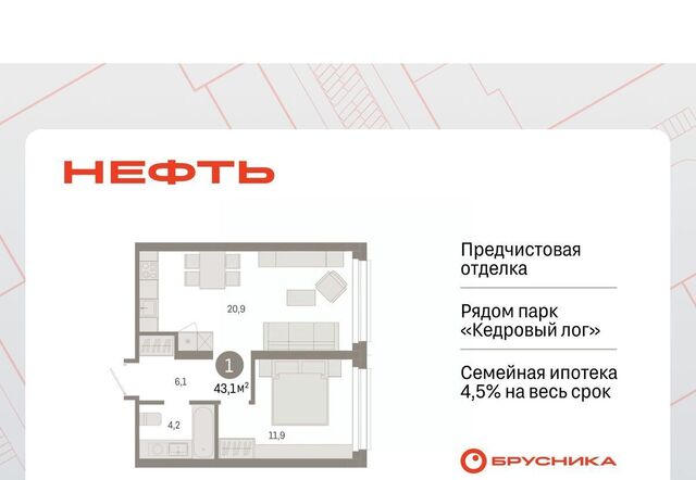 ЖК «Нефть» 1-й, 1-й мкр фото
