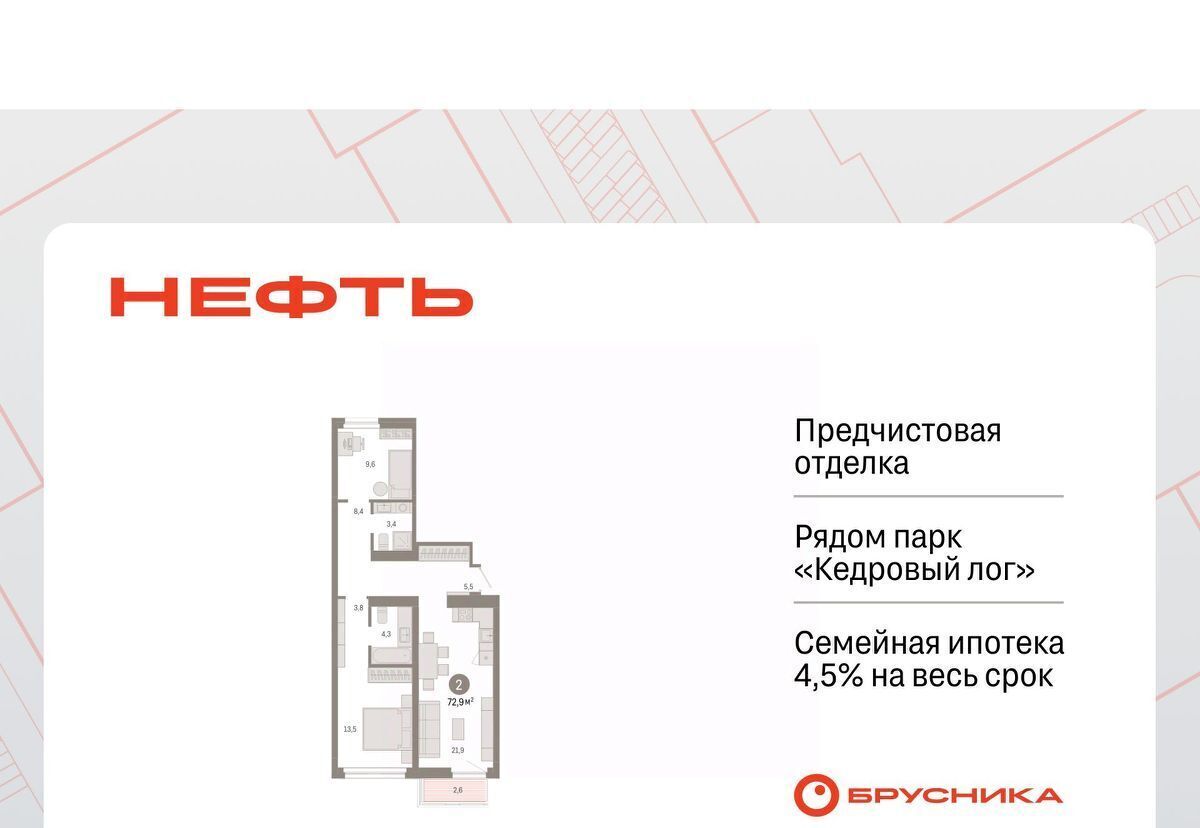 квартира г Сургут ЖК «Нефть» 1-й, 1-й мкр фото 1