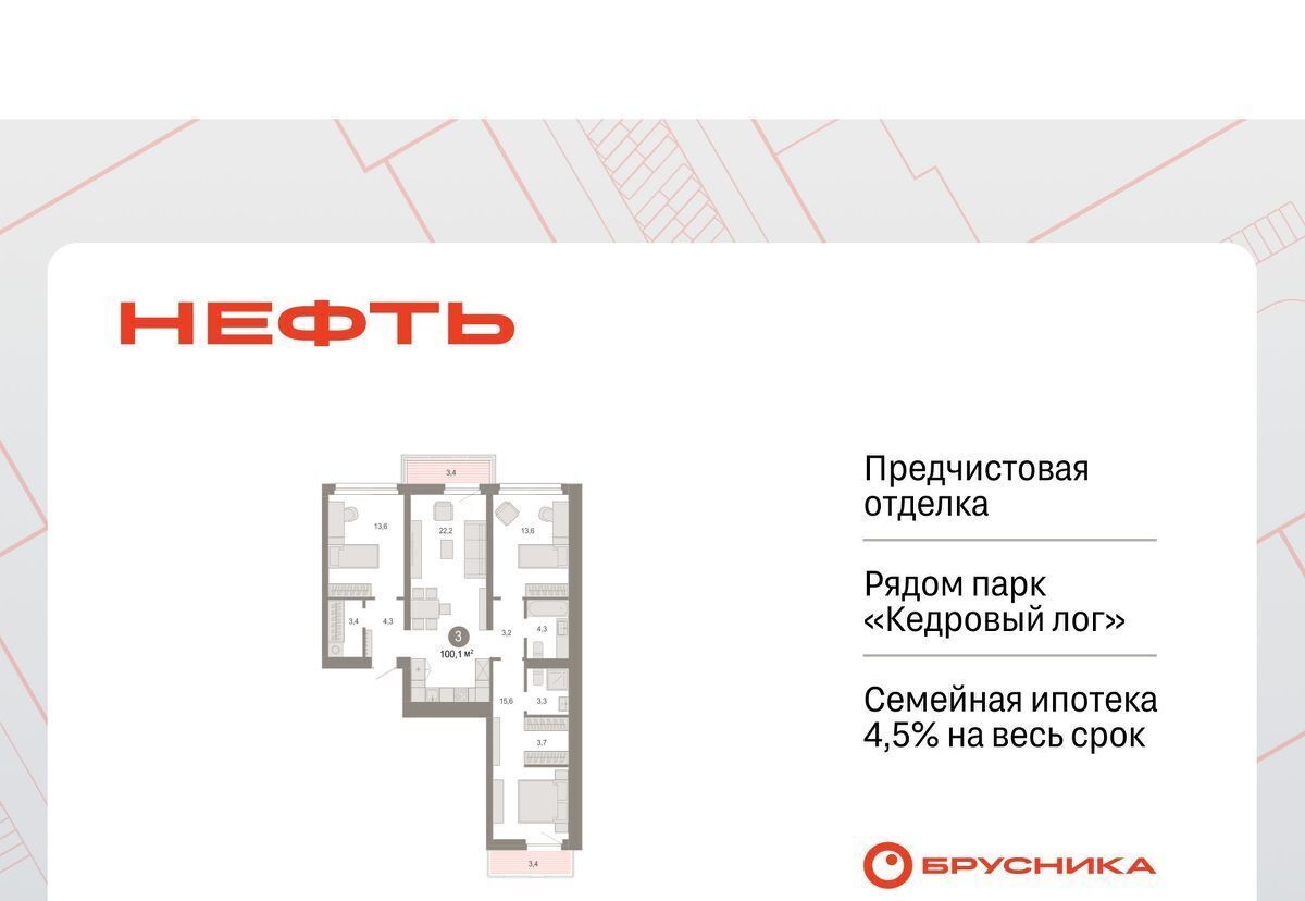 квартира г Сургут ЖК «Нефть» 1-й, 1-й мкр фото 1