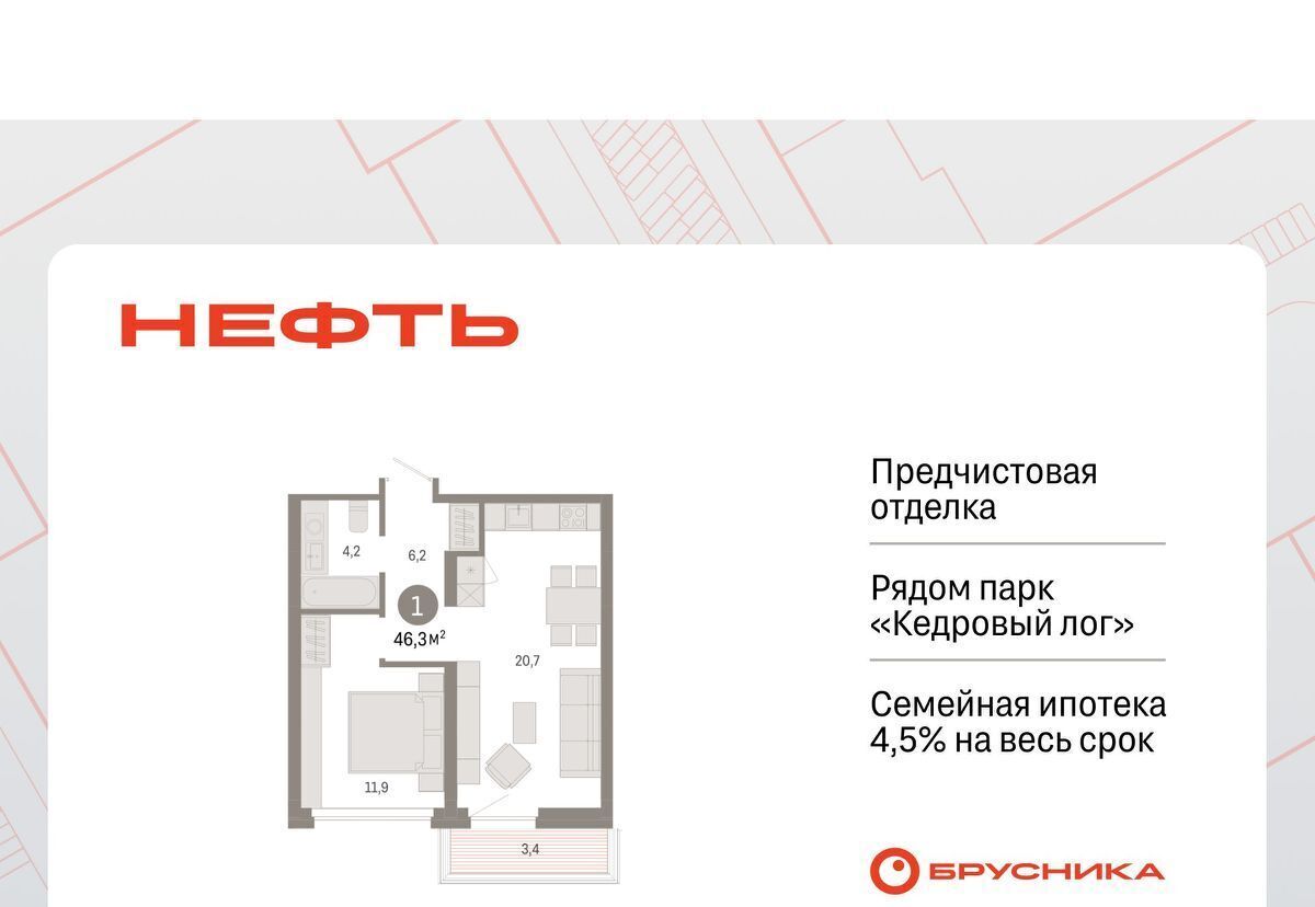 квартира г Сургут ЖК «Нефть» 1-й, 1-й мкр фото 1