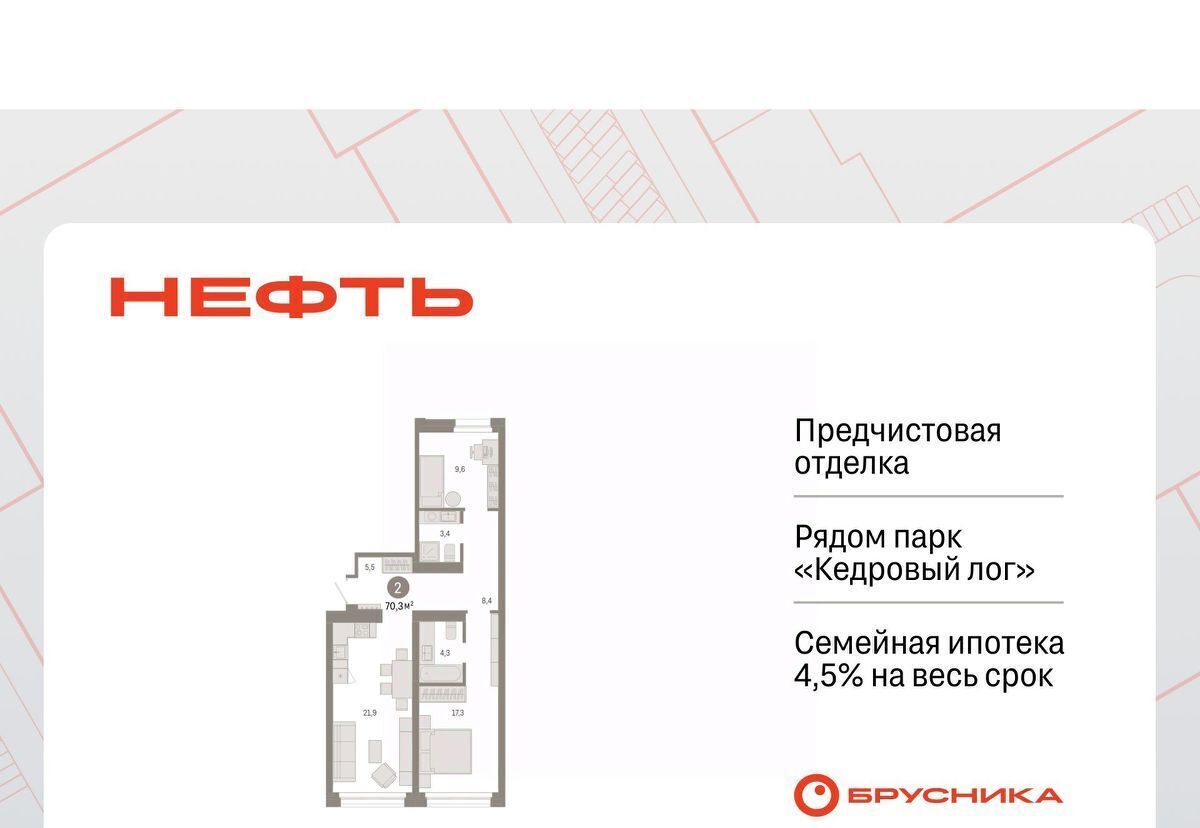 квартира г Сургут ЖК «Нефть» 1-й, 1-й мкр фото 1