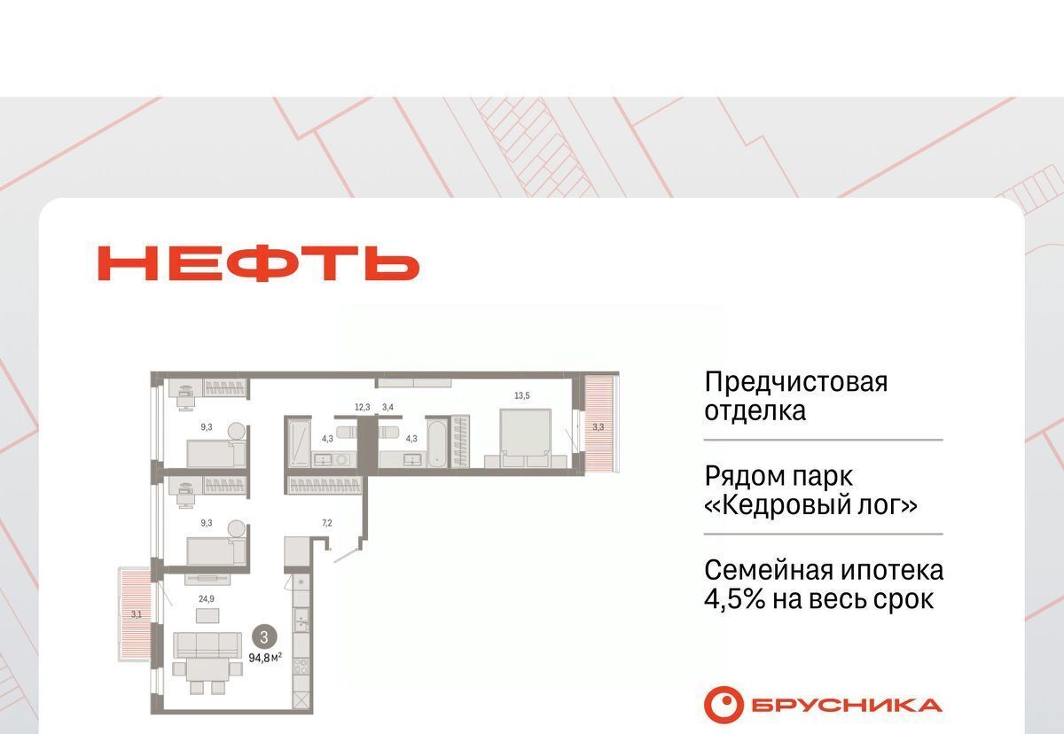 квартира г Сургут ЖК «Нефть» 1-й, 1-й мкр фото 1