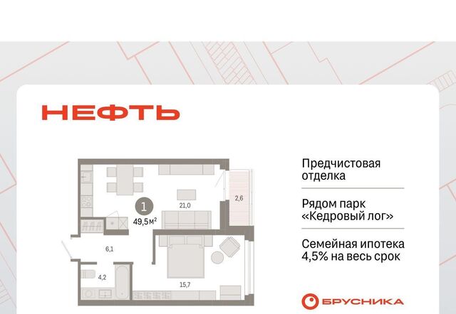 ЖК «Нефть» 1-й, 1-й мкр фото