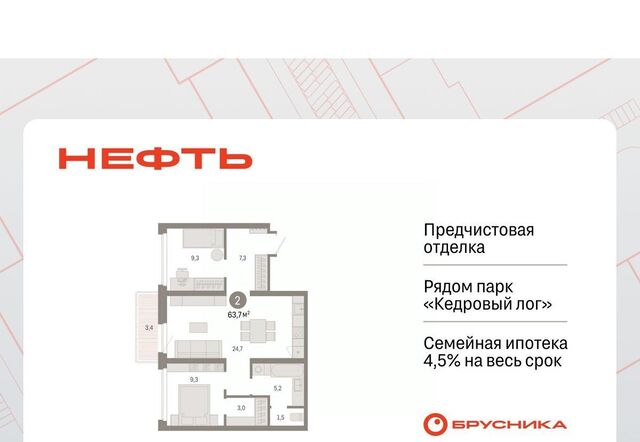 ЖК «Нефть» 1-й, 1-й мкр фото
