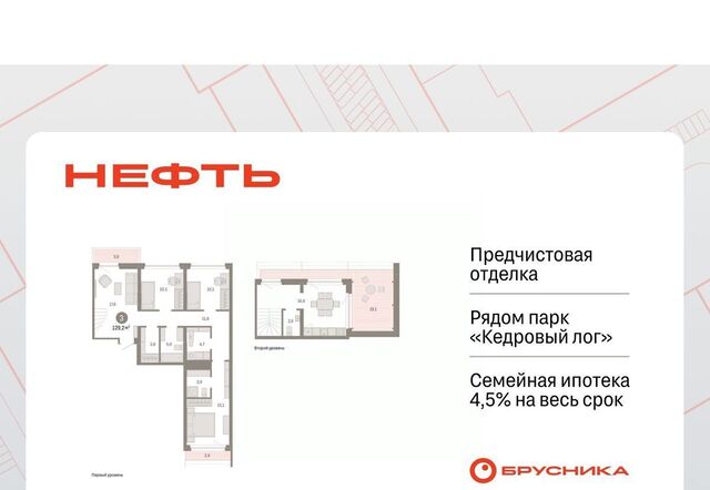 ЖК «Нефть» 1-й, 1-й мкр фото