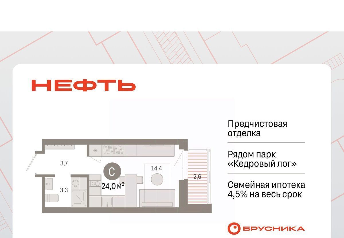 квартира г Сургут ЖК «Нефть» 1-й, 1-й мкр фото 1