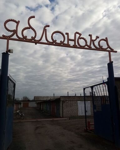 ул Дорожная 4б фото