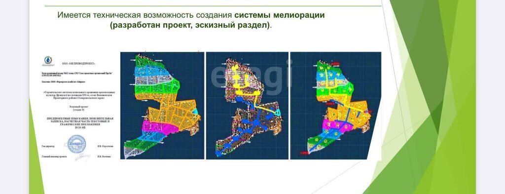земля г Пятигорск фото 3