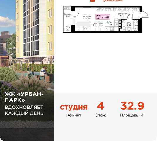 жилой комплекс Урбан Парк фото