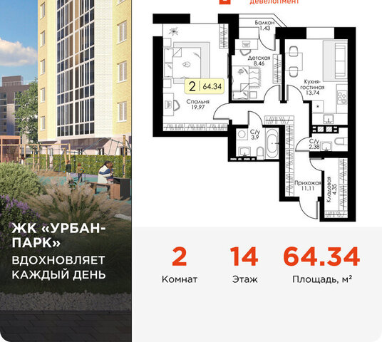 жилой комплекс Урбан Парк фото