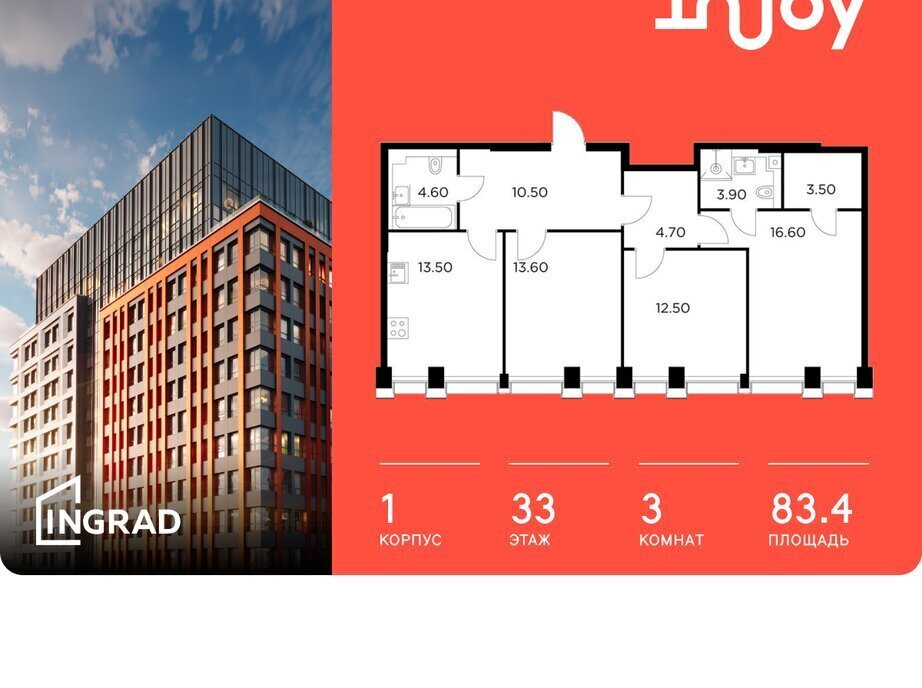 квартира г Москва метро Балтийская ЖК «INJOY» ЖК Инджой фото 1