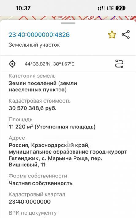 офис г Геленджик с Марьина Роща пер Вишневый 9 фото 7