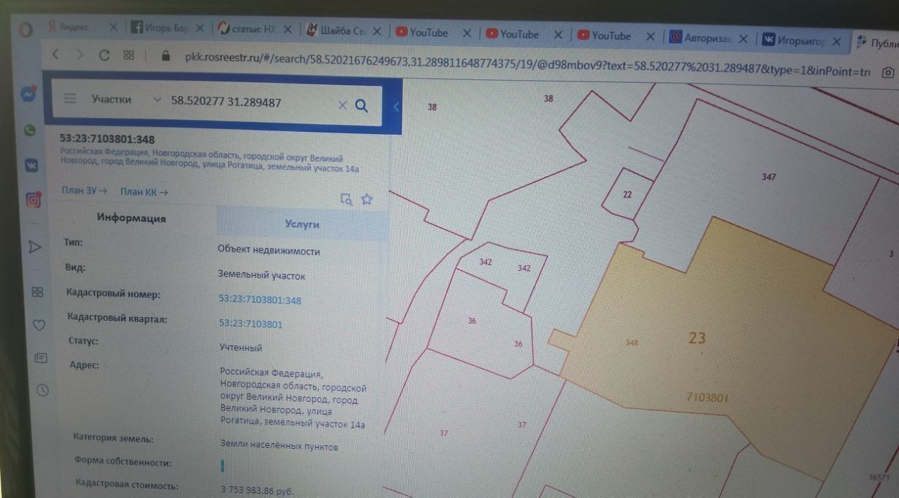 офис г Великий Новгород Торговая сторона ул Рогатица 14а фото 4