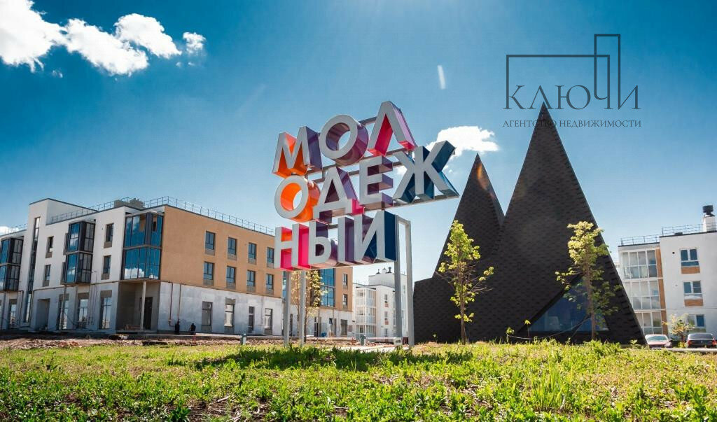 квартира г Магнитогорск р-н Орджоникидзевский КП «Молодежный» ул Зеленый лог 67/2 фото 2
