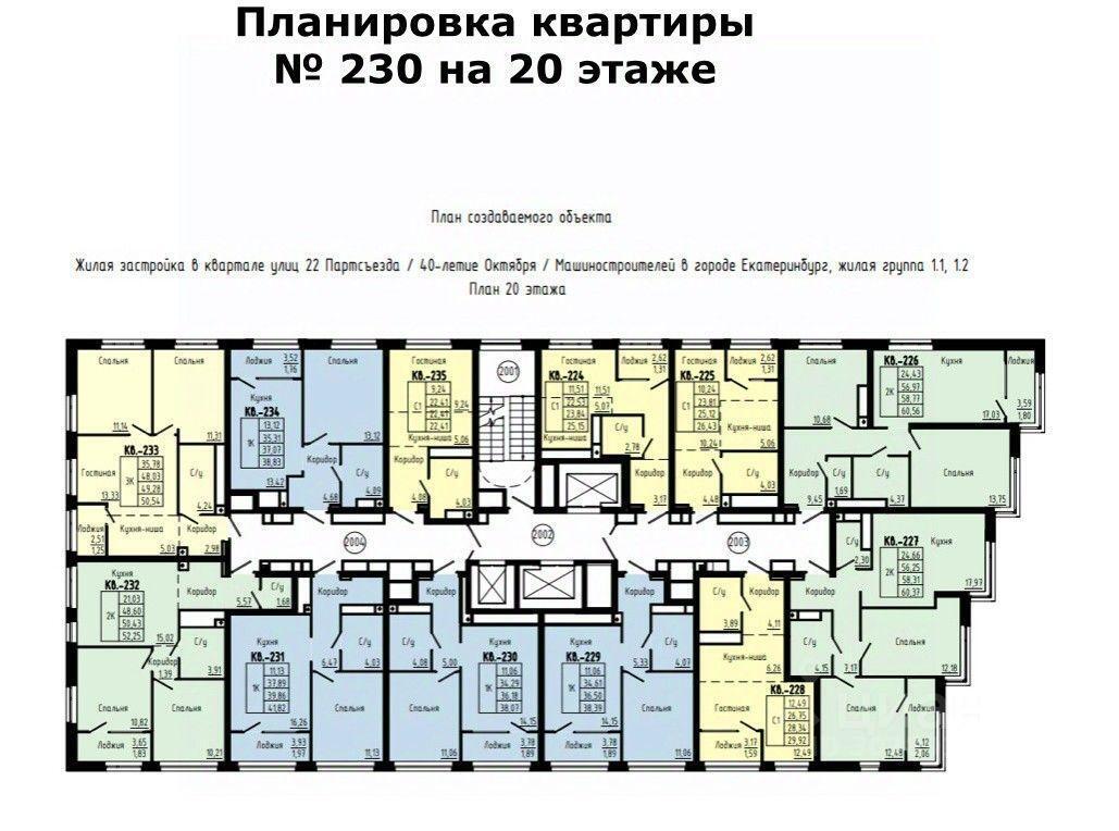 квартира г Екатеринбург р-н Орджоникидзевский ЖК «Астон.Время» улица 22-го Партсъезда, 3 фото 10