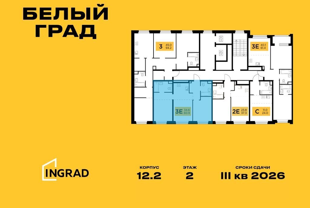 квартира г Мытищи ЖК «Белый Grad» 12/2 Медведково фото 2