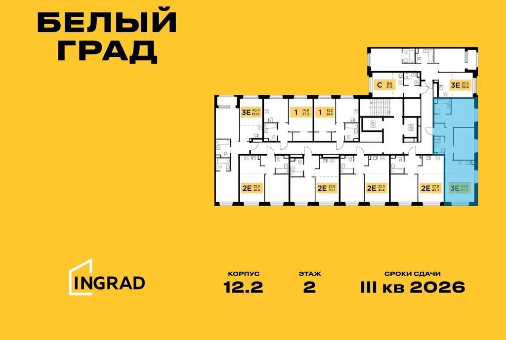 квартира г Мытищи ЖК «Белый Grad» 12/2 Медведково фото 2