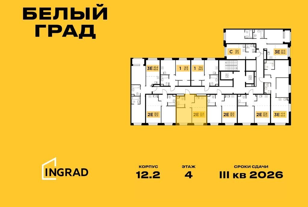 квартира г Мытищи ЖК «Белый Grad» 12/2 Медведково фото 2