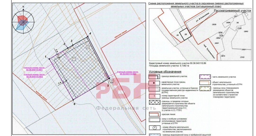 офис г Омск р-н Центральный наб Тухачевского 1 фото 8