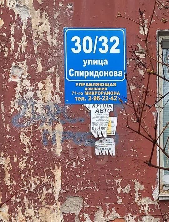 квартира г Владивосток р-н Ленинский ул Спиридонова 30/32 фото 34