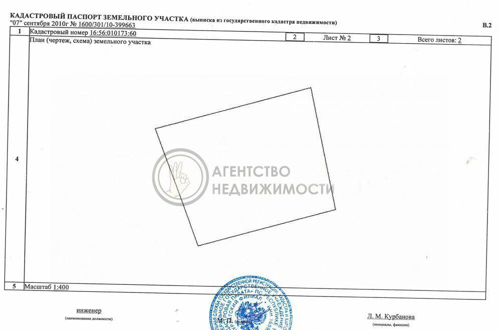 земля р-н Нурлатский г Нурлат Республика Татарстан Татарстан, муниципальное образование Нурлат, мкр-н Железнодорожный фото 8
