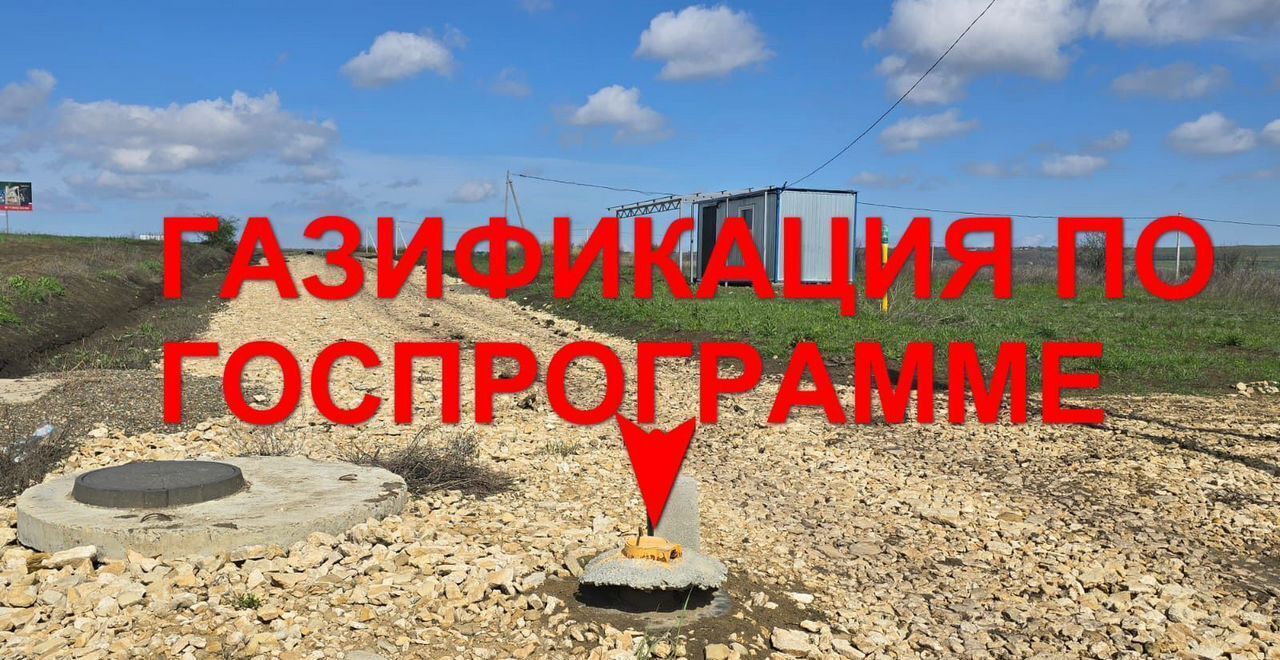 земля г Ставрополь р-н Октябрьский снт Оптрон-1 фото 7