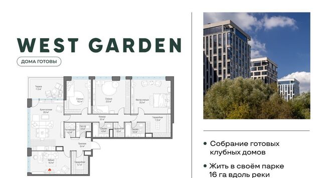 метро Минская муниципальный округ Раменки фото