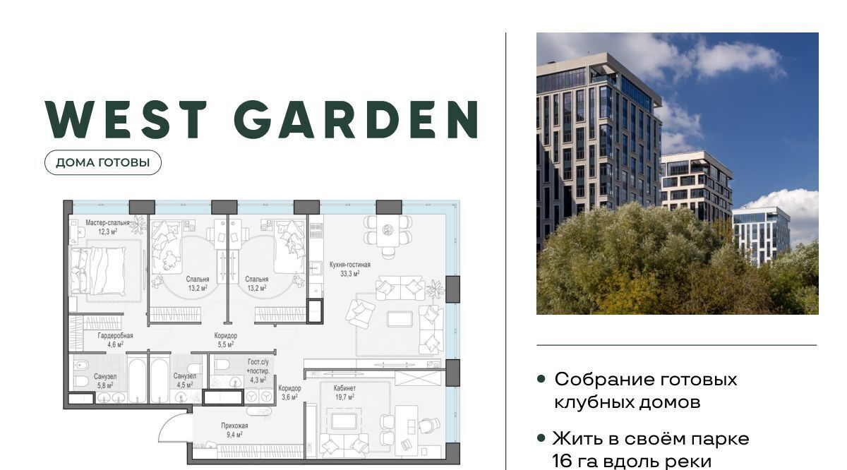 квартира г Москва метро Минская пр-кт Генерала Дорохова 39к/2е муниципальный округ Раменки фото 1