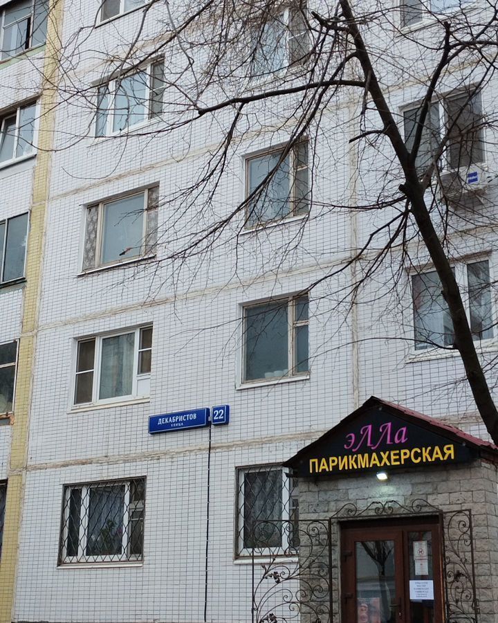квартира г Москва метро Отрадное ул Декабристов 22 муниципальный округ Отрадное фото 4