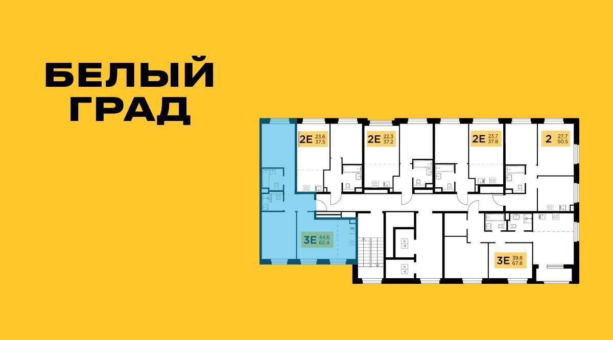 квартира г Мытищи ЖК «Белый Grad» 12/1 Медведково фото 2