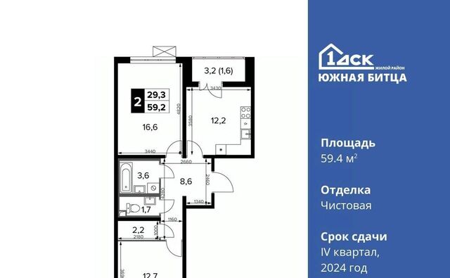 8 Битца, бул. Южный фото