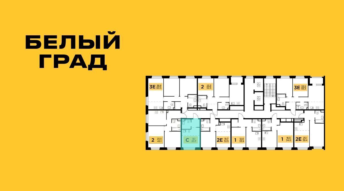 квартира г Мытищи ЖК «Белый Grad» Медведково фото 2