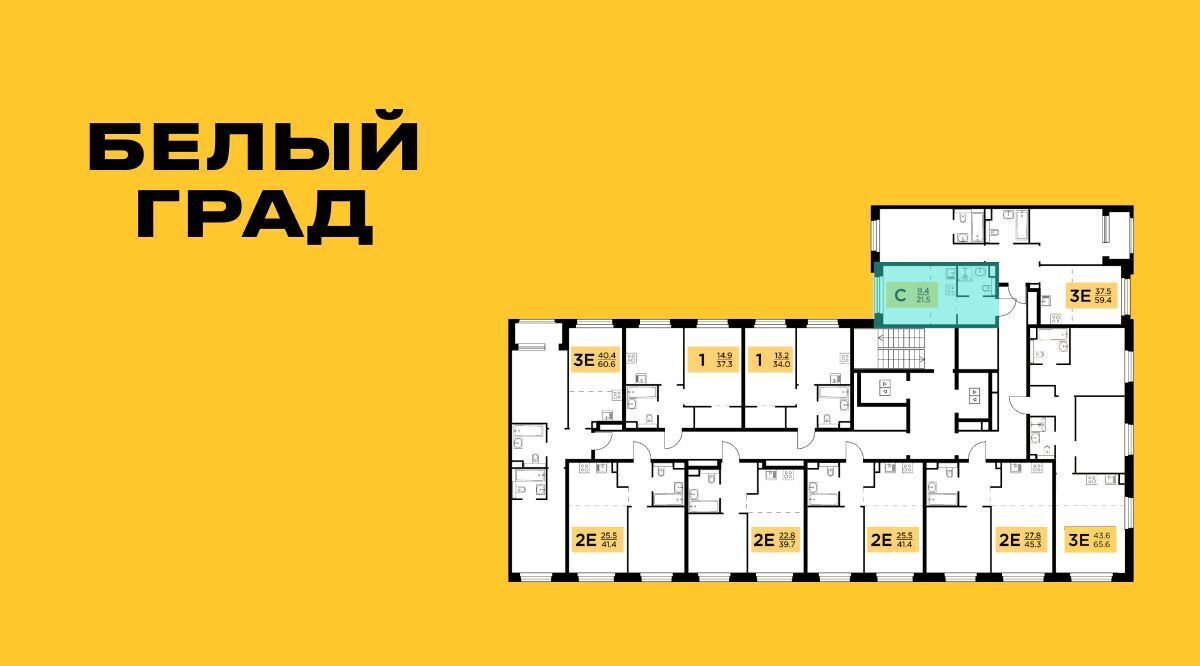 квартира г Мытищи ЖК «Белый Grad» Медведково фото 2