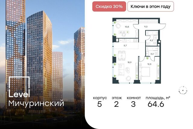 метро Аминьевская ЗАО ЖК Левел Мичуринский к 5 фото
