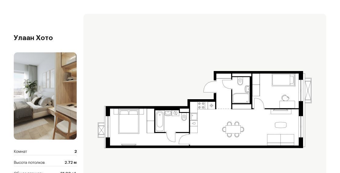 квартира г Улан-Удэ р-н Советский ул Советская 6/2 фото 1