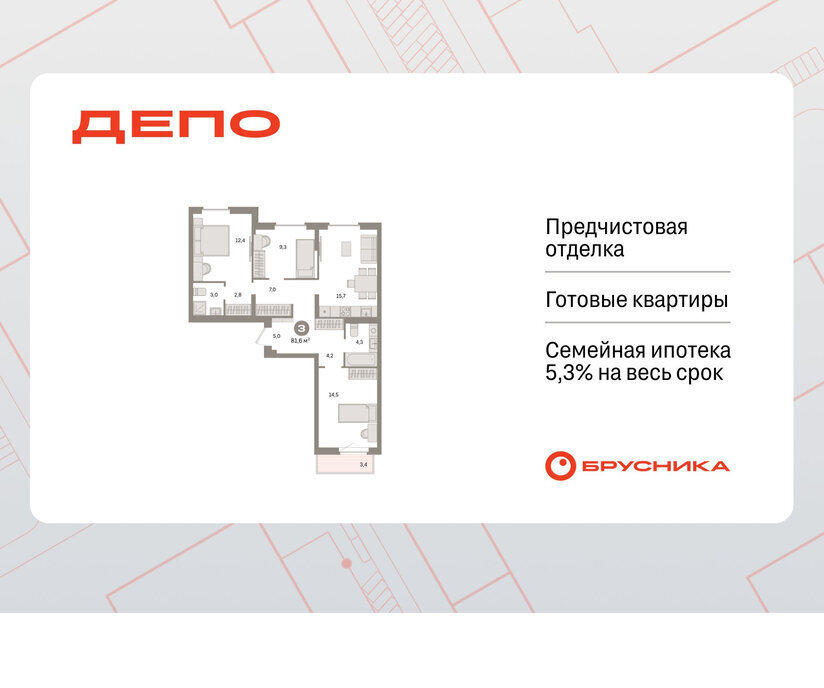 квартира г Екатеринбург р-н Железнодорожный Уральская Старая Сортировка ЖК Квартал Депо жилой район Сортировочный фото 1