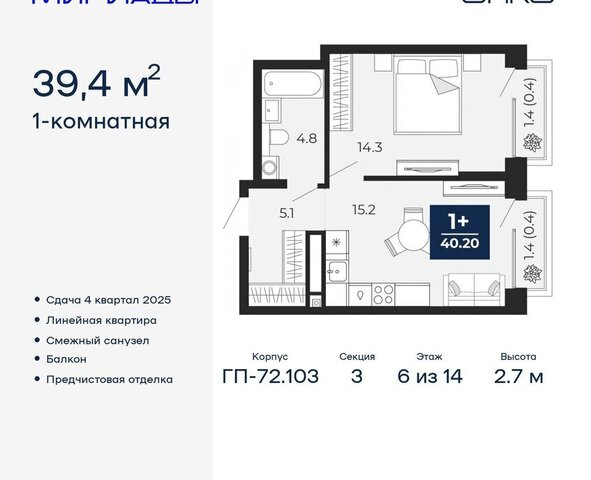 ЖК «Мириады» фото