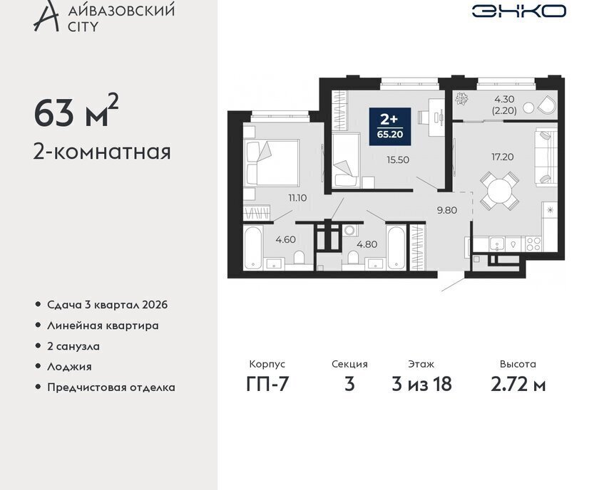 квартира г Тюмень ЖК Айвазовский фото 1