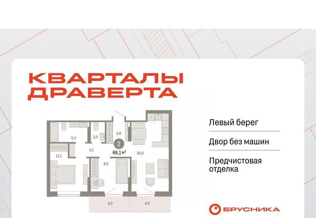 р-н Кировский Кварталы Драверта Кировский АО фото