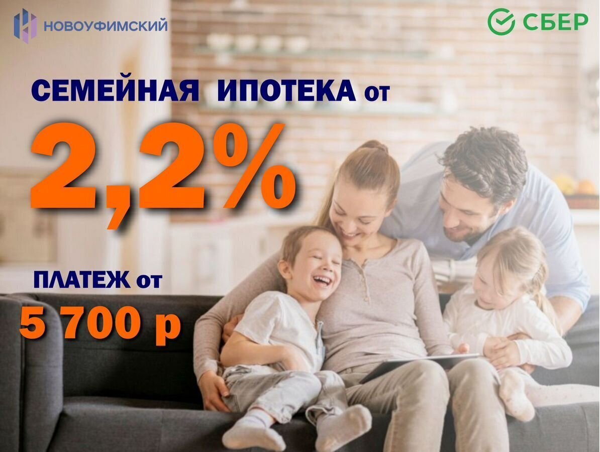 квартира г Уфа ул. Новоуфимская, д. 13 фото 14