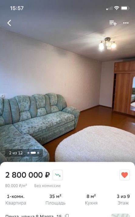 квартира г Пенза р-н Ленинский ул 8 Марта 15 фото 4