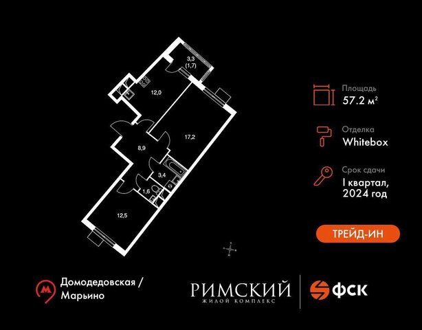 ЖК «Римский» Зябликово фото
