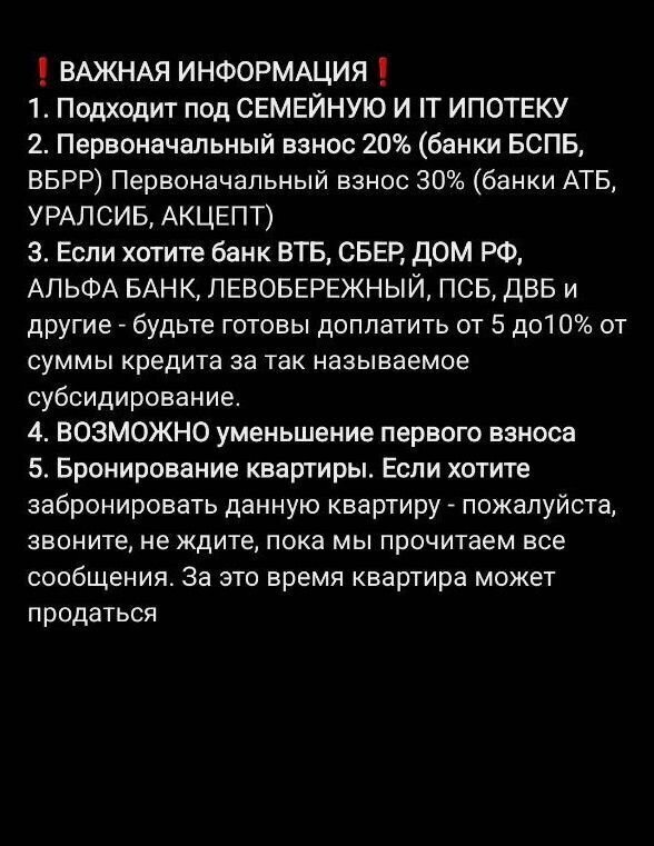 квартира г Новосибирск р-н Калининский ул Столетова 9 ЖК «Столетов» (Второй дом) Микрорайон №4 фото 2